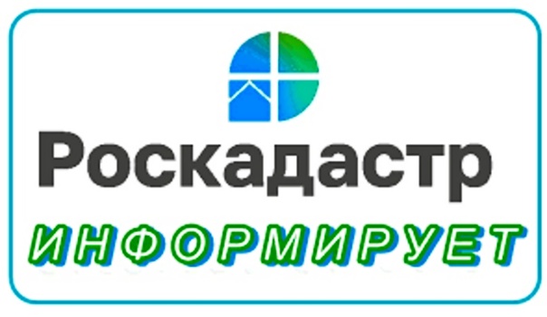 Горячая линия Роскадастра