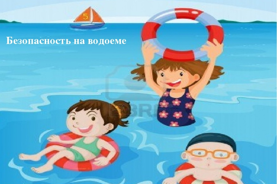 Правила поведения на воде