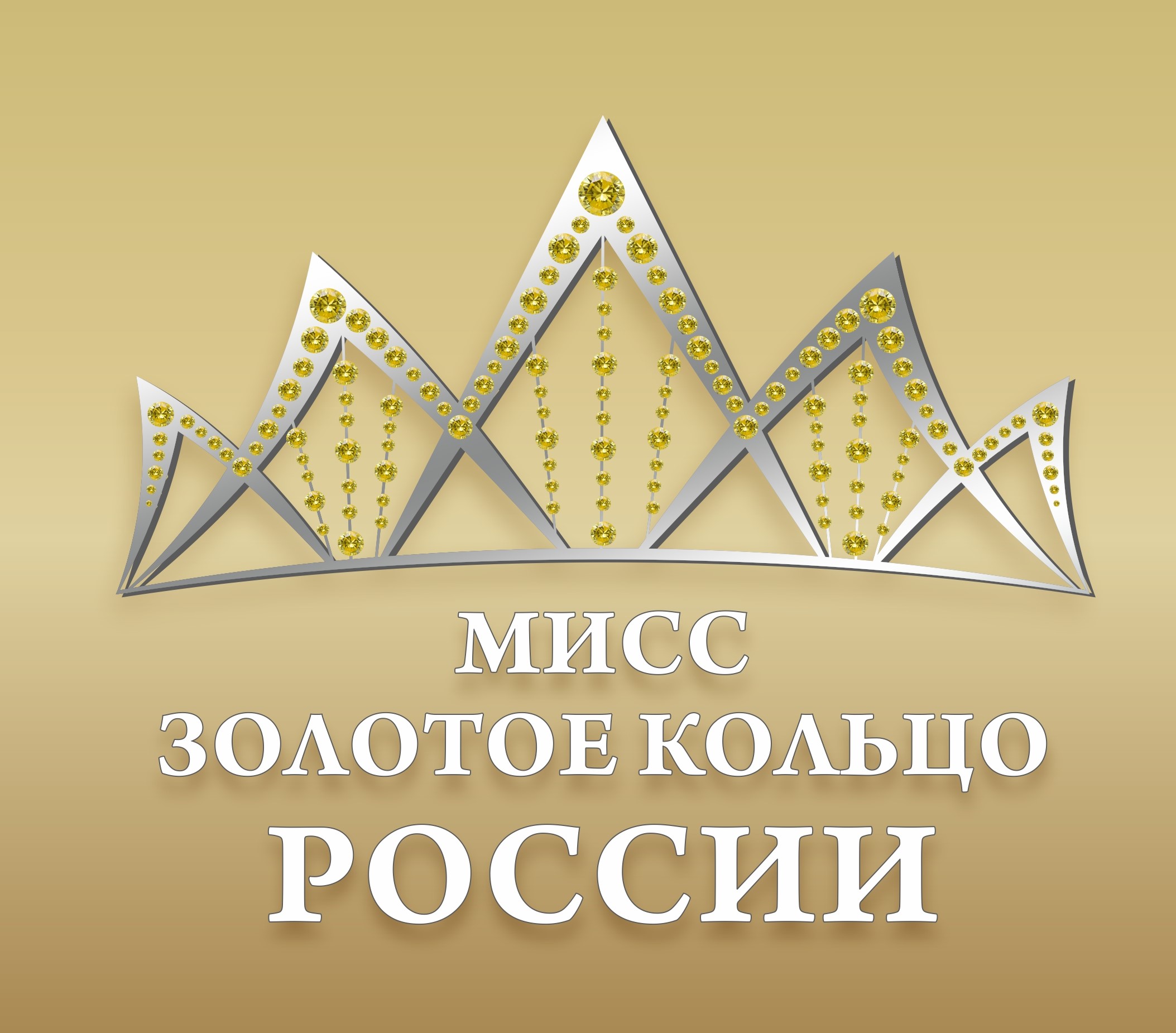 Завершился прием заявок на первый конкурс «Мисс Золотое кольцо»