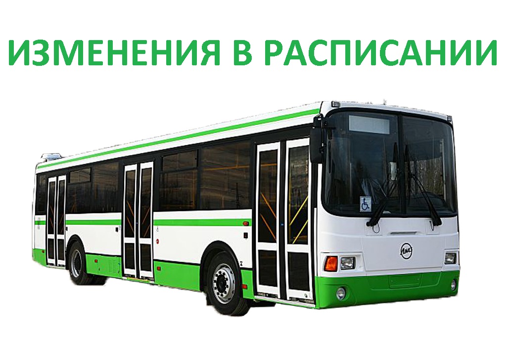 Изменения в расписании городских автобусных маршрутов с 01.05.2021 по 10.05.2021