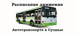 Изменения в расписании во время проведения фестиваля "Велолето"